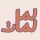 صورة أفاتار أساسيات تأثير السرد: كوّن مَلكَة سردية. – لَــملـمَات